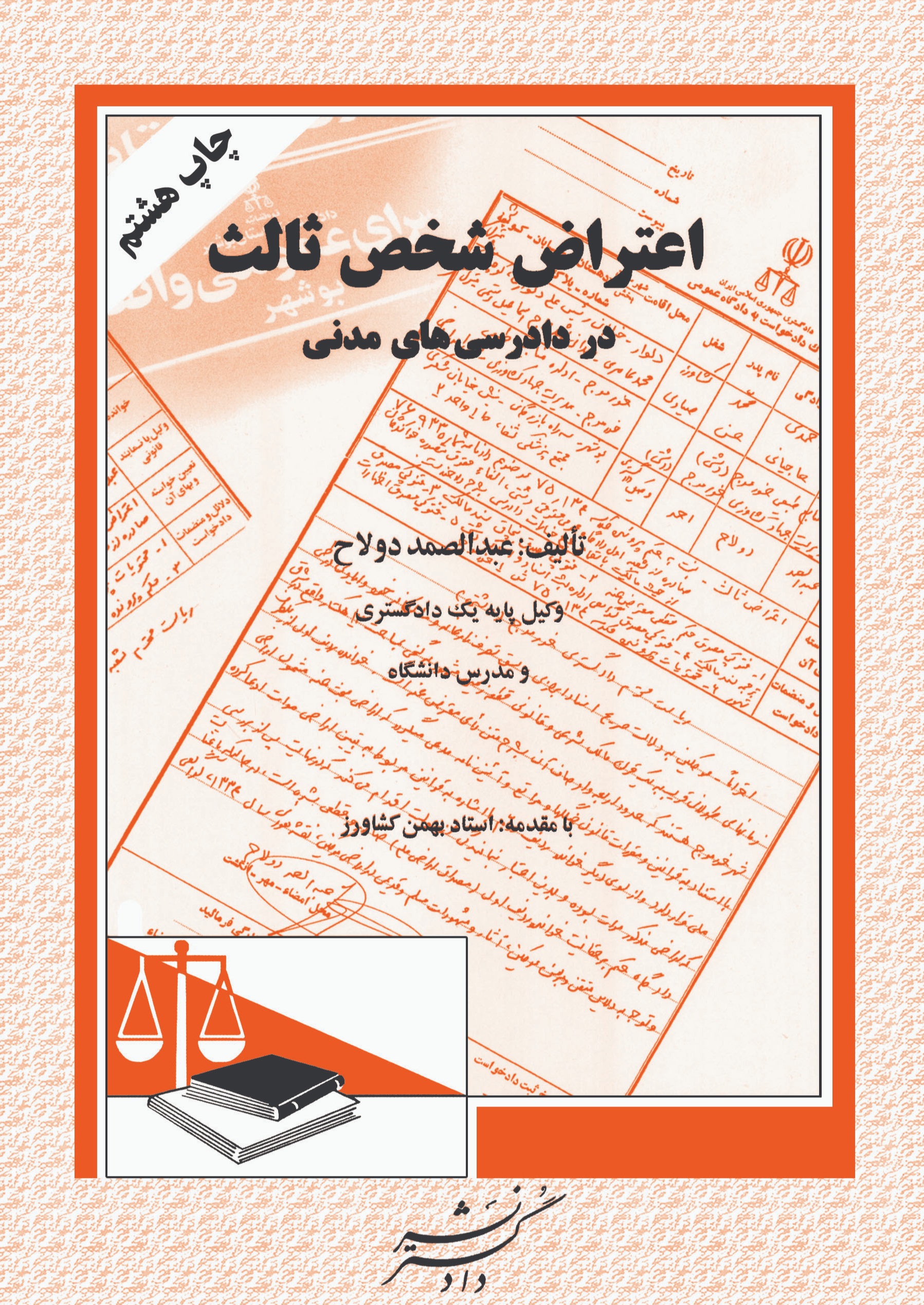 عکس جلد