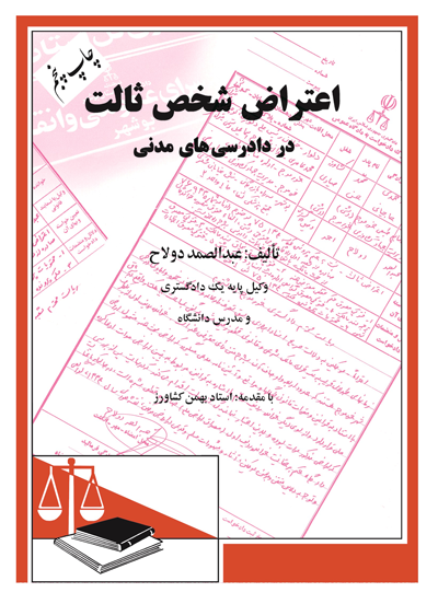 عکس جلد