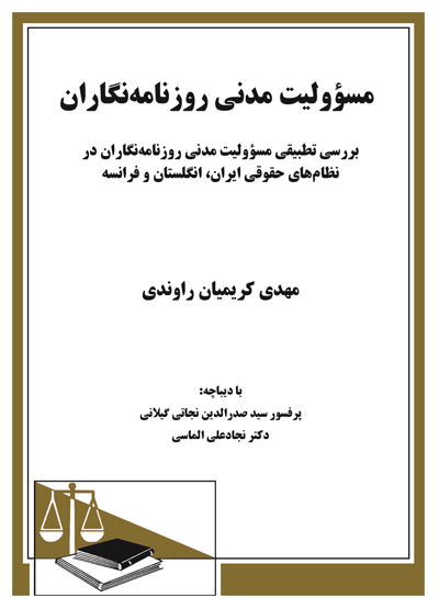 عکس جلد