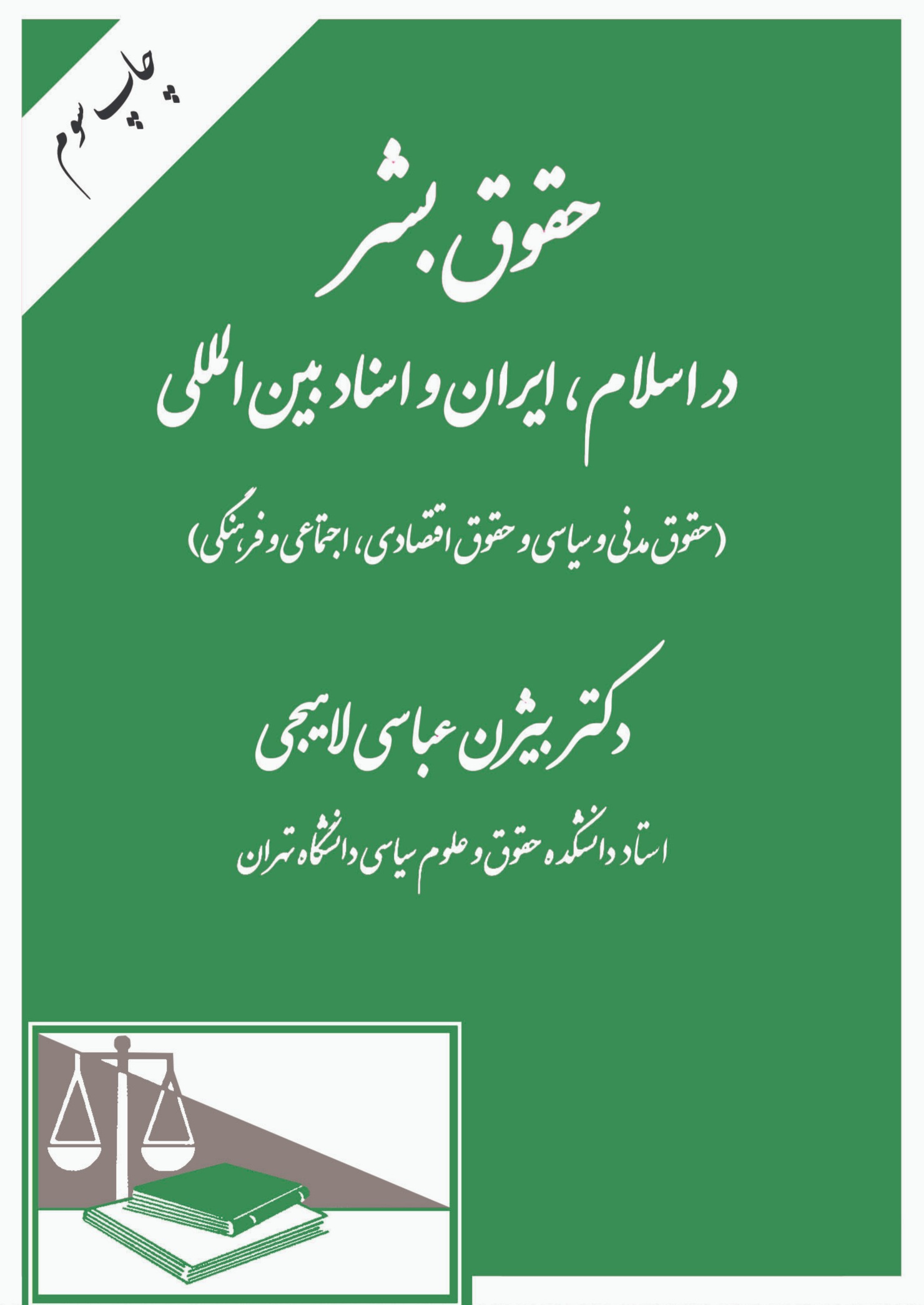 عکس جلد