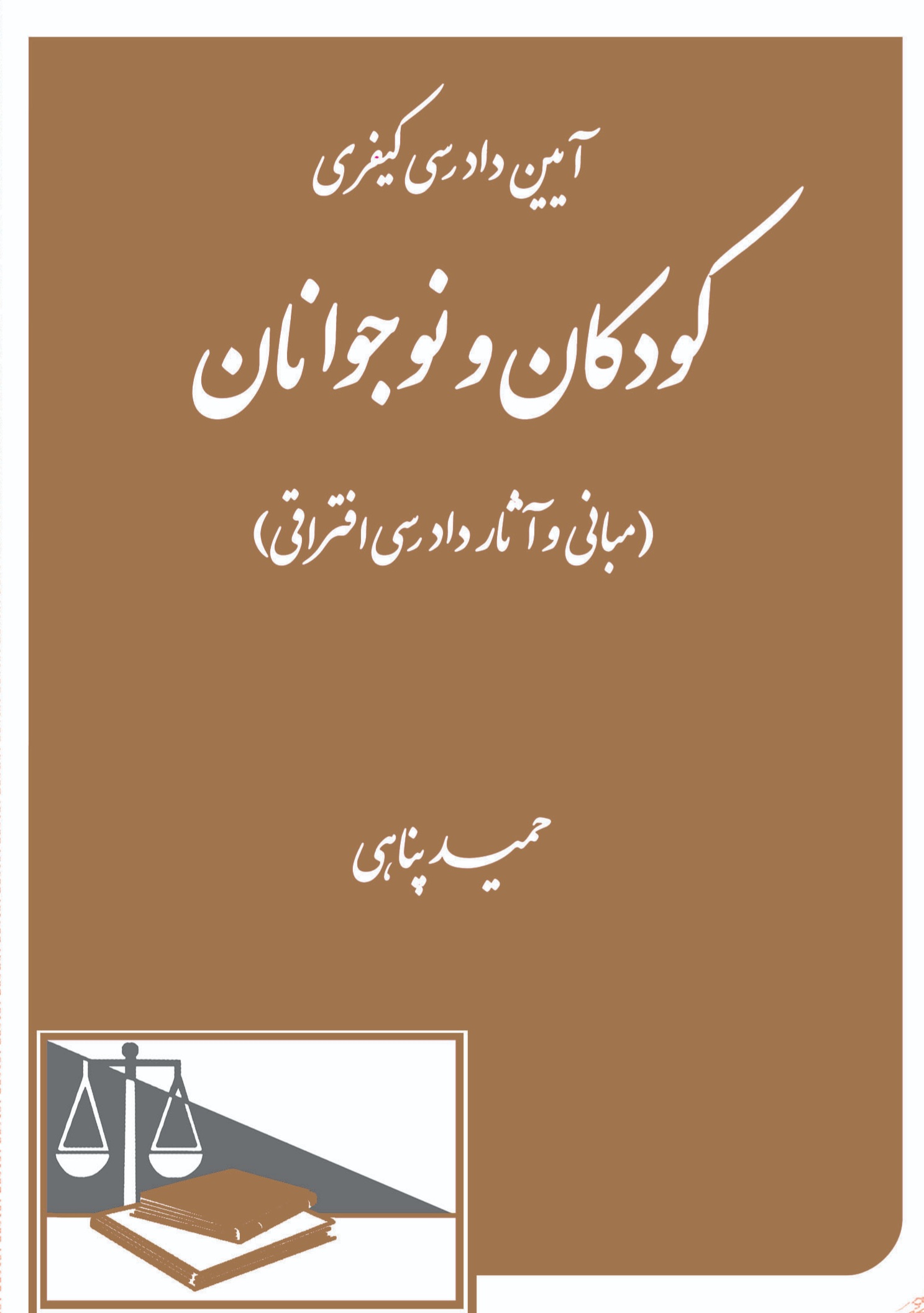 عکس جلد