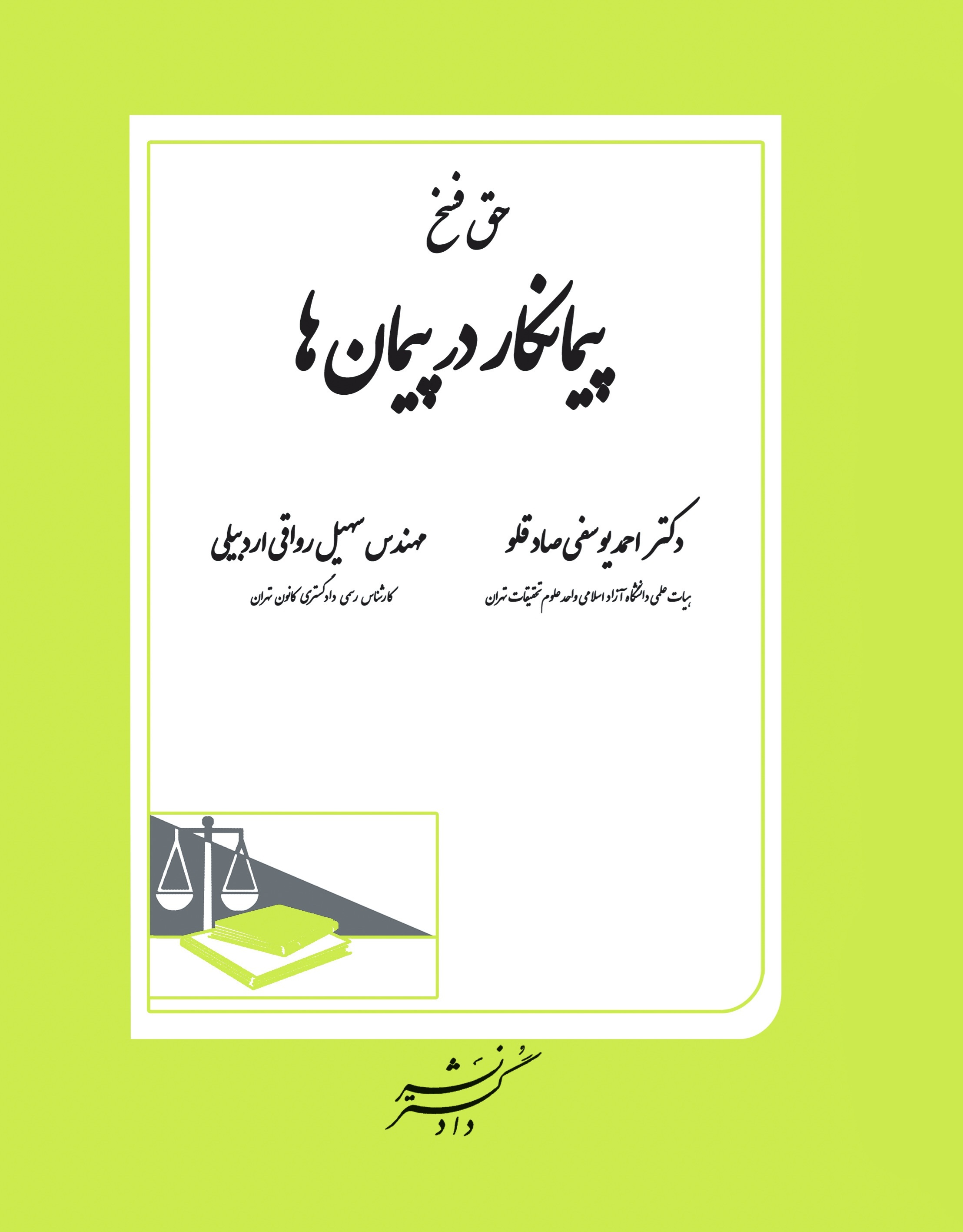 عکس جلد