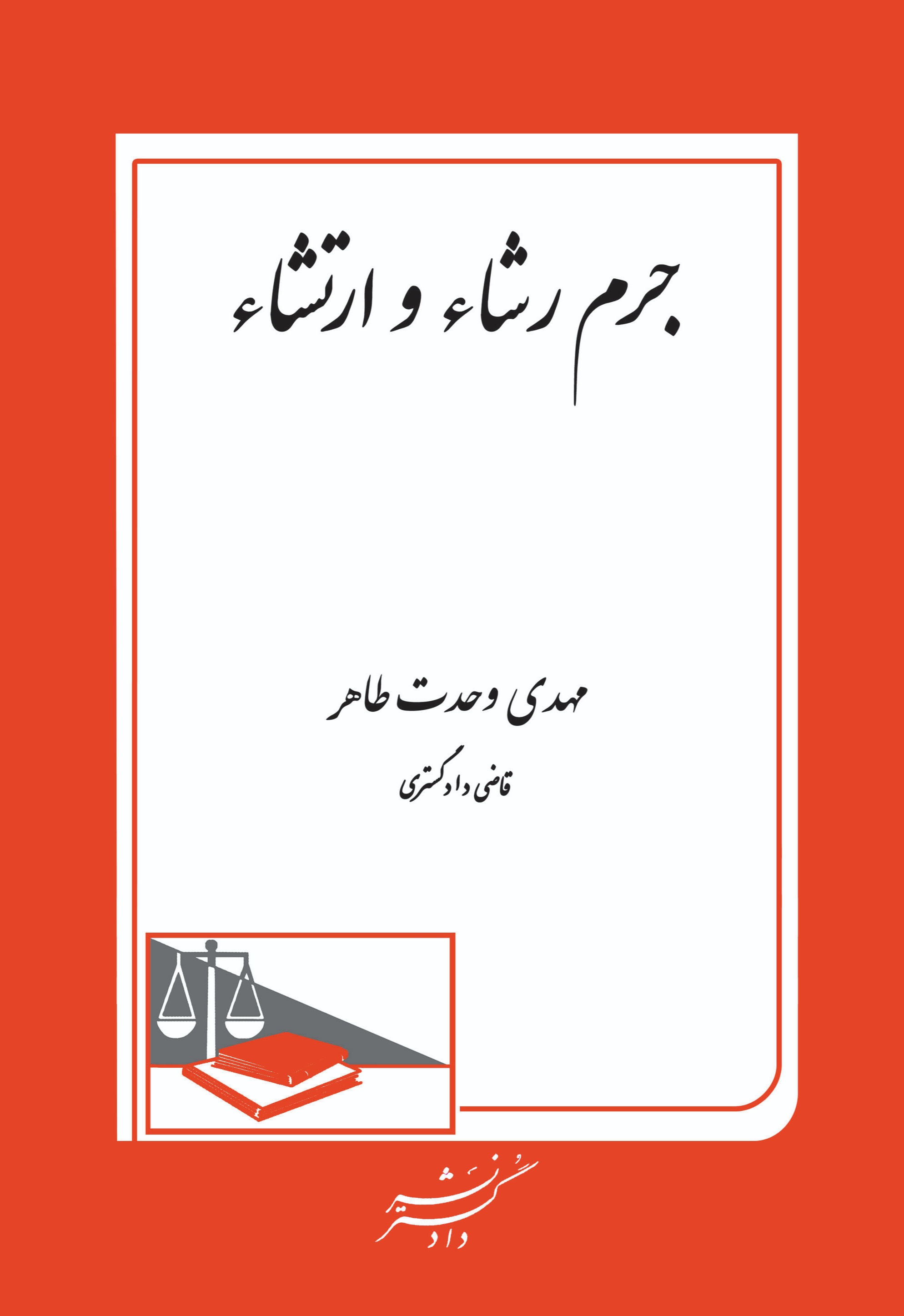 عکس جلد