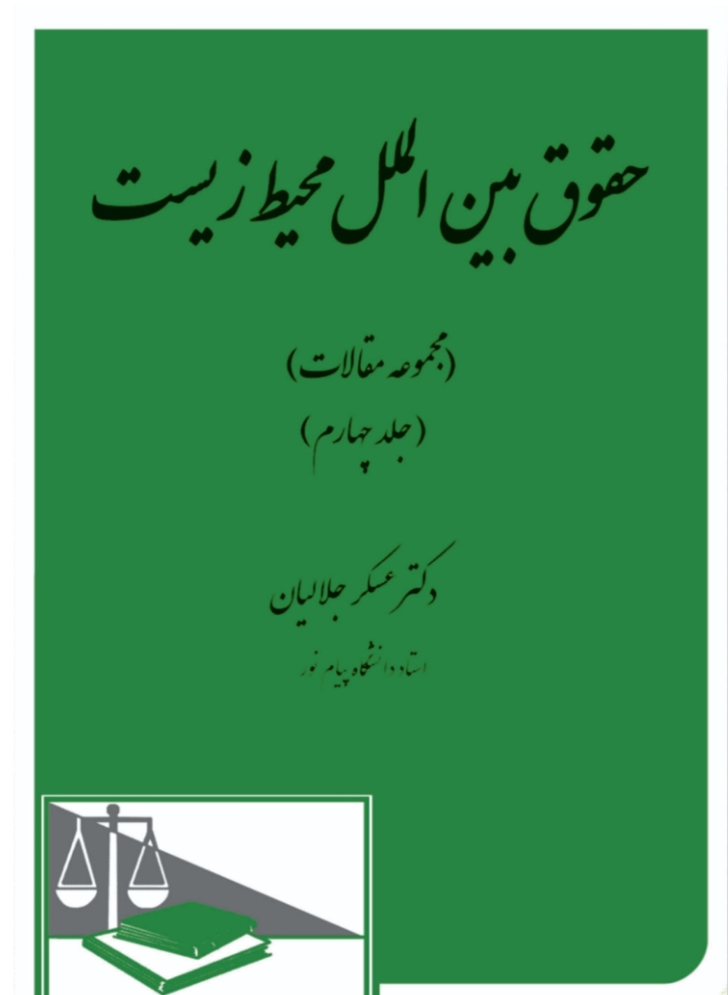 عکس جلد