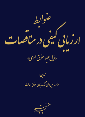 عکس جلد