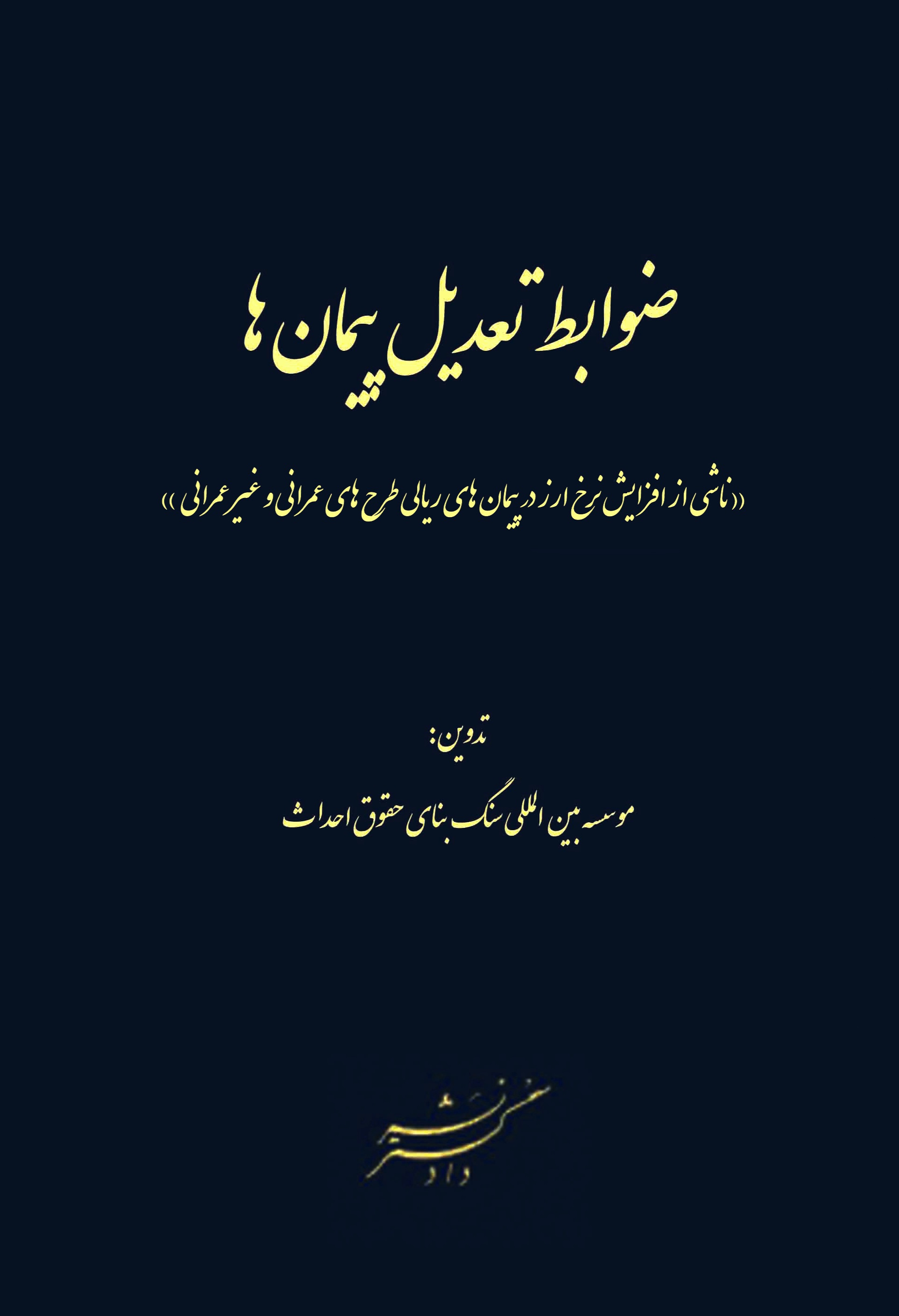 عکس جلد