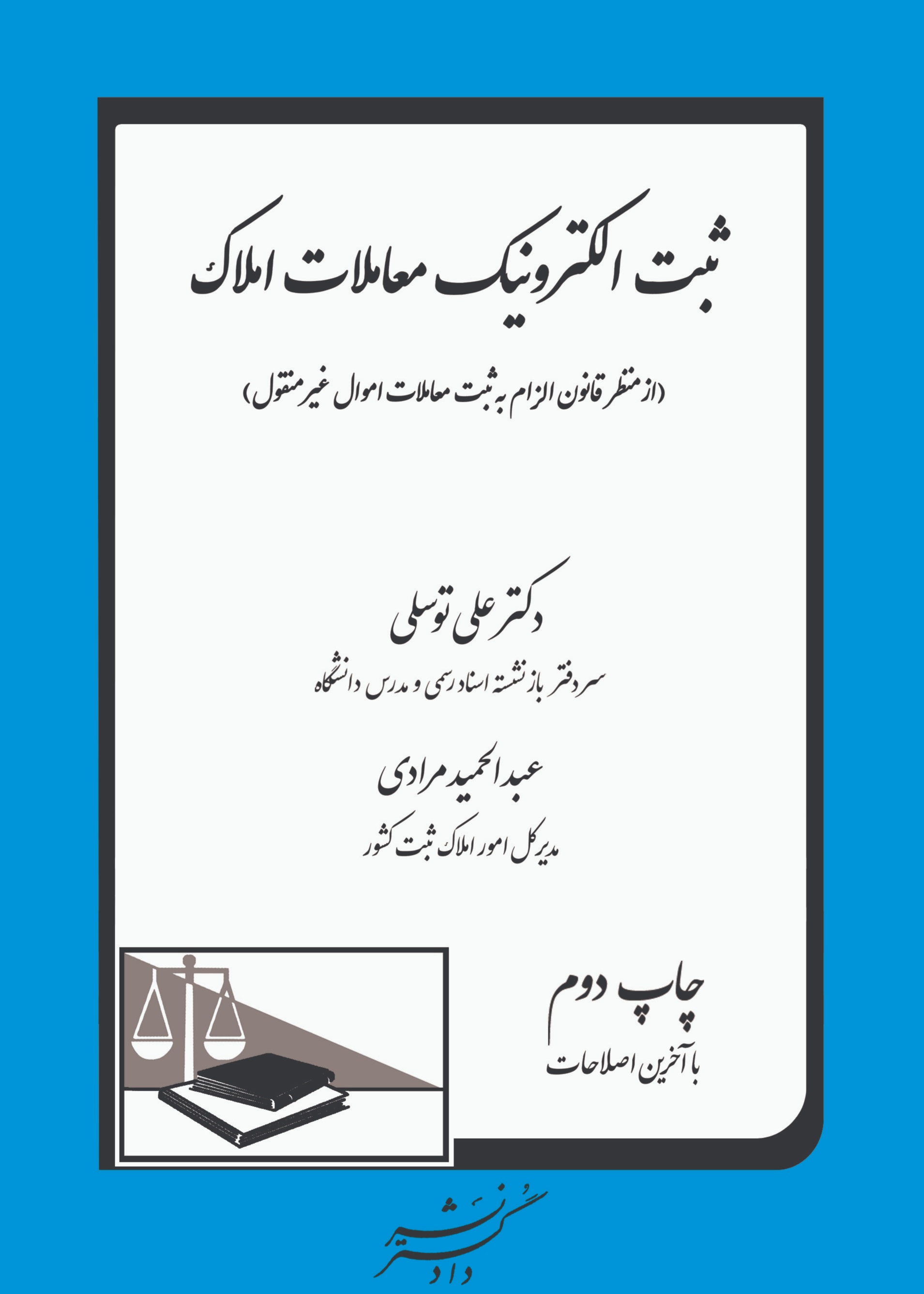 عکس جلد