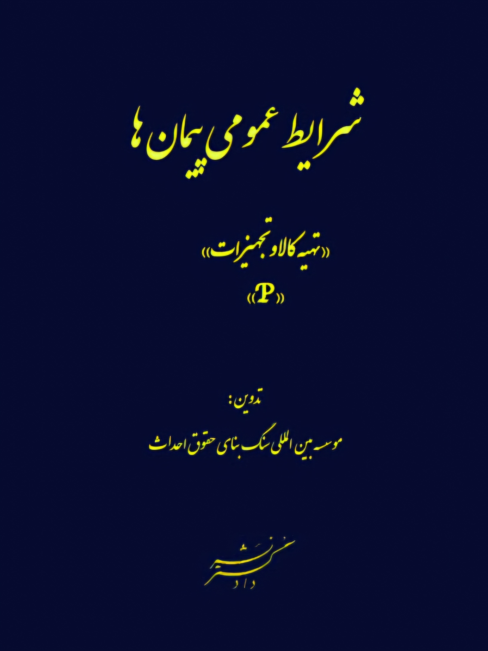 عکس جلد