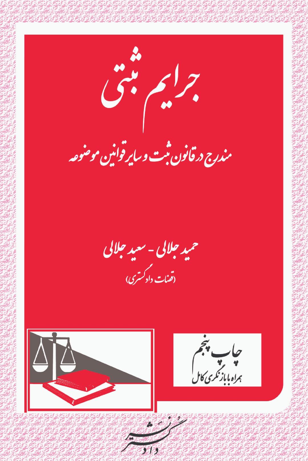 عکس جلد