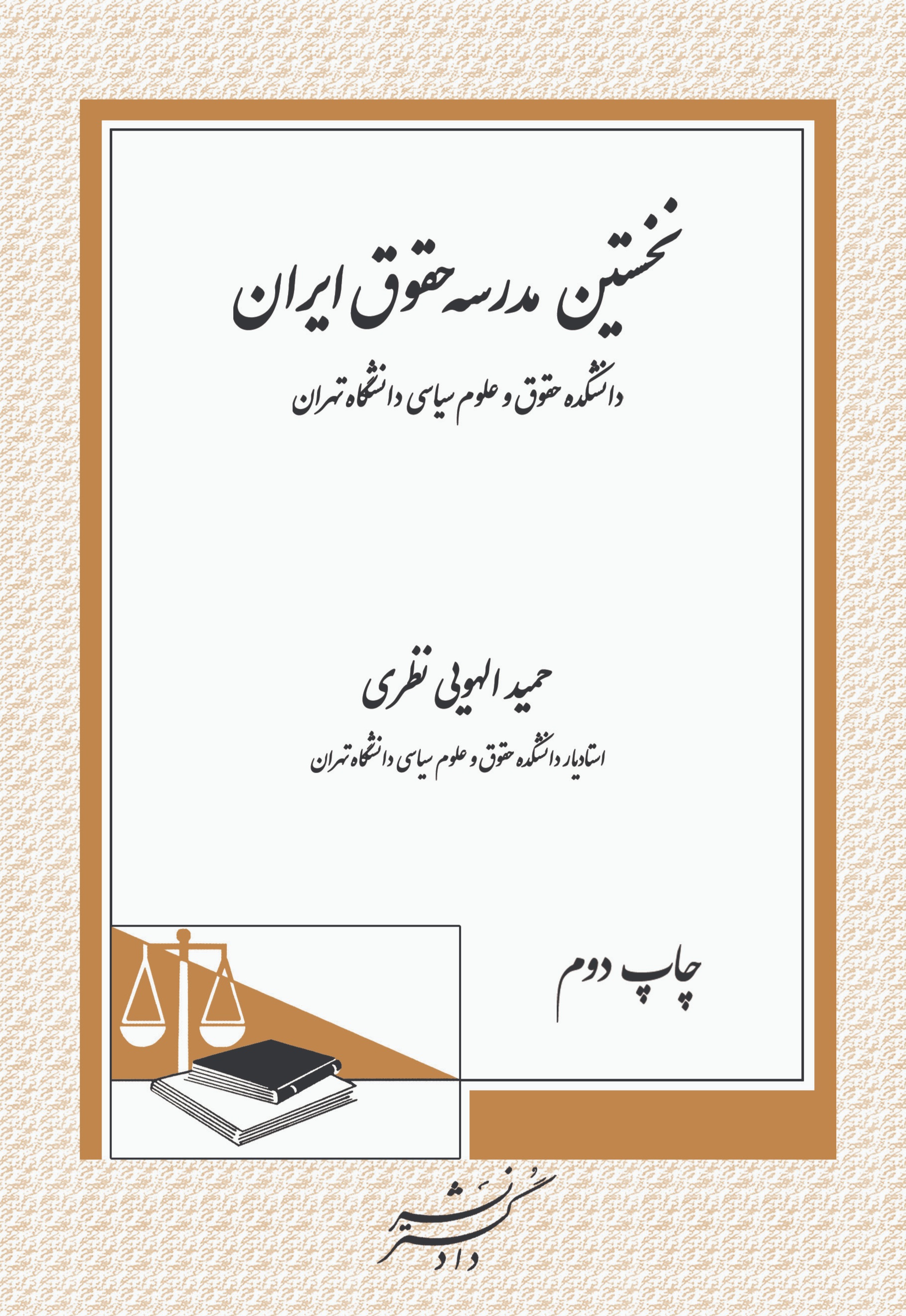 عکس جلد