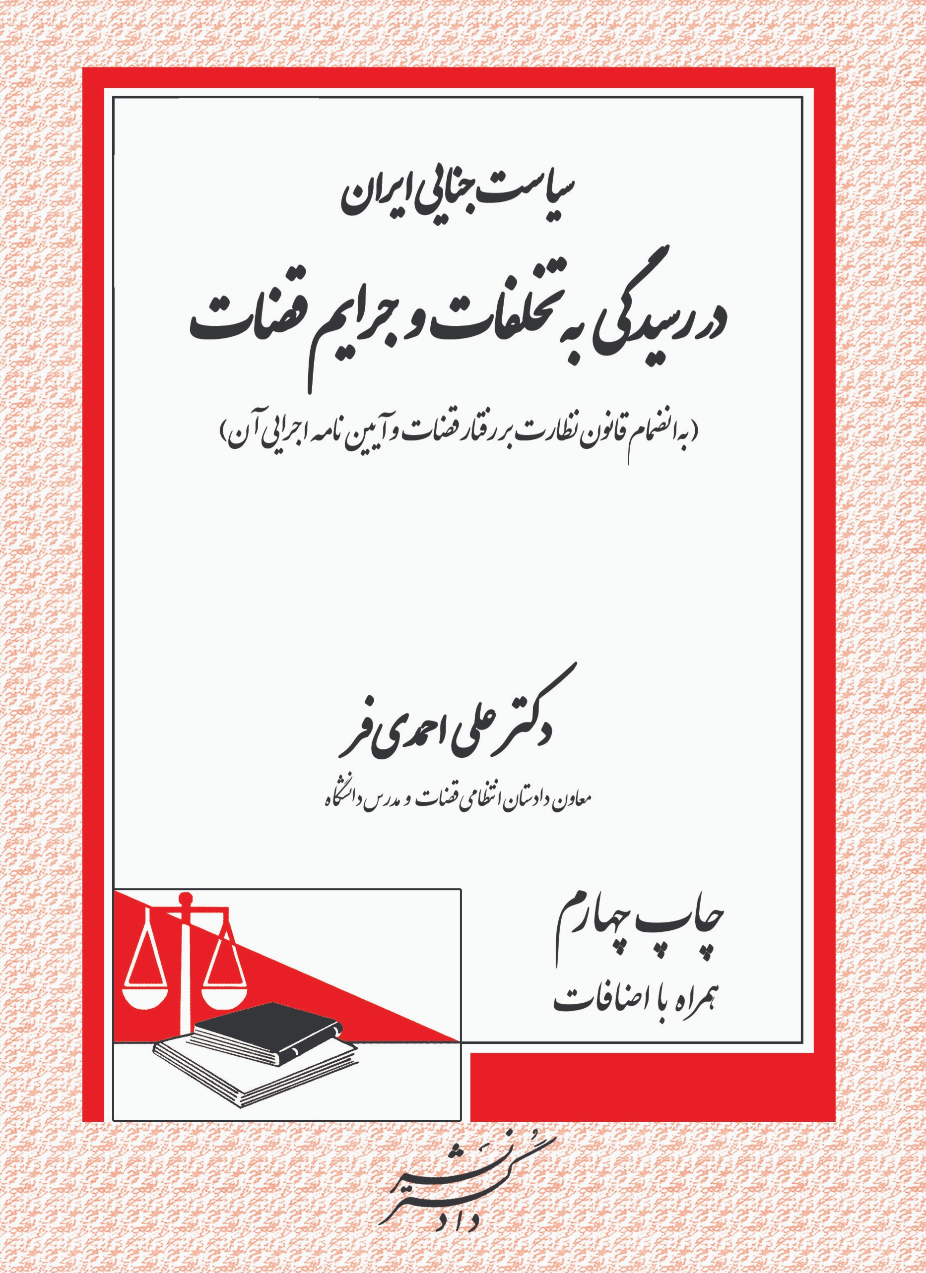 عکس جلد