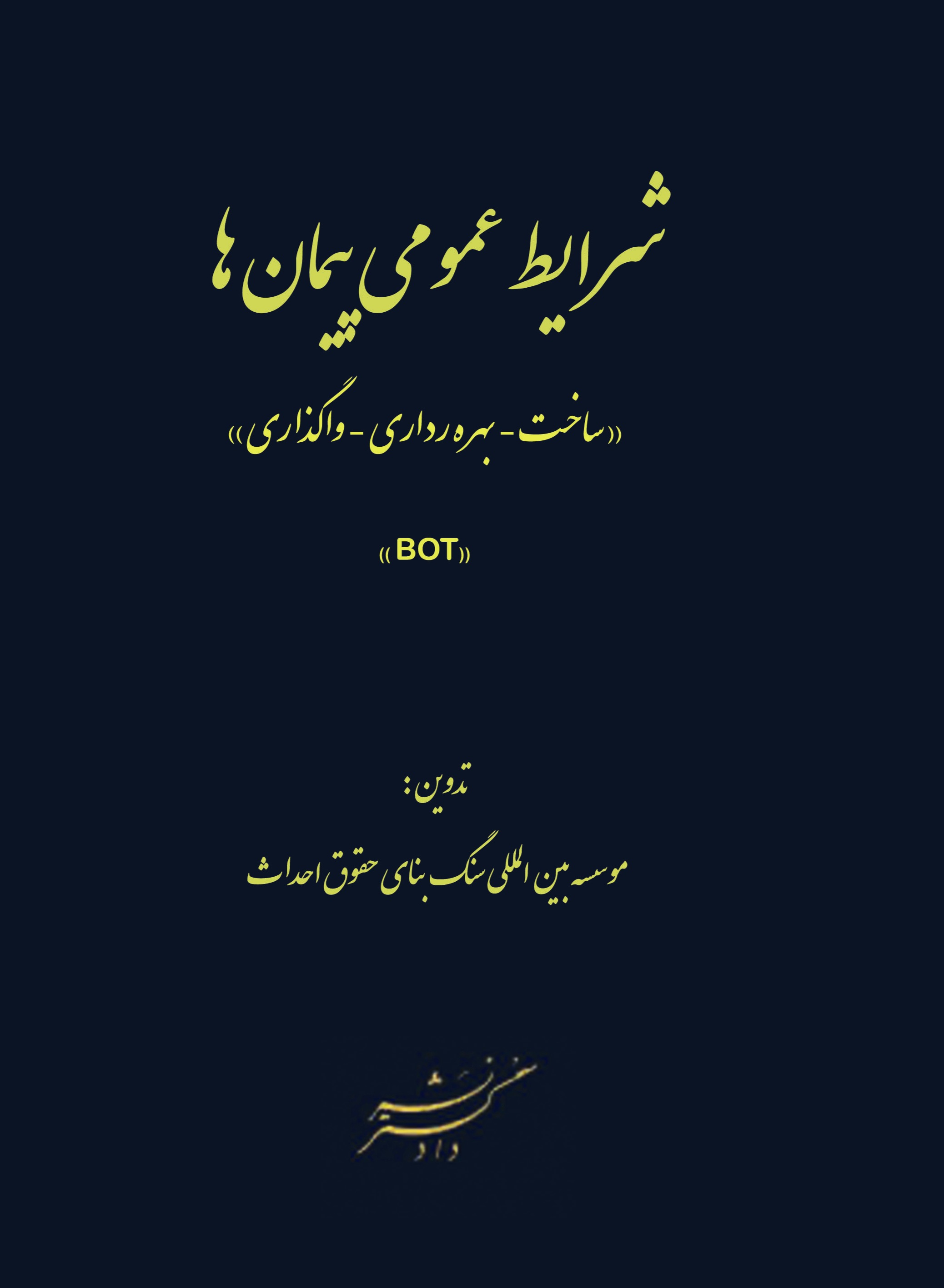 عکس جلد