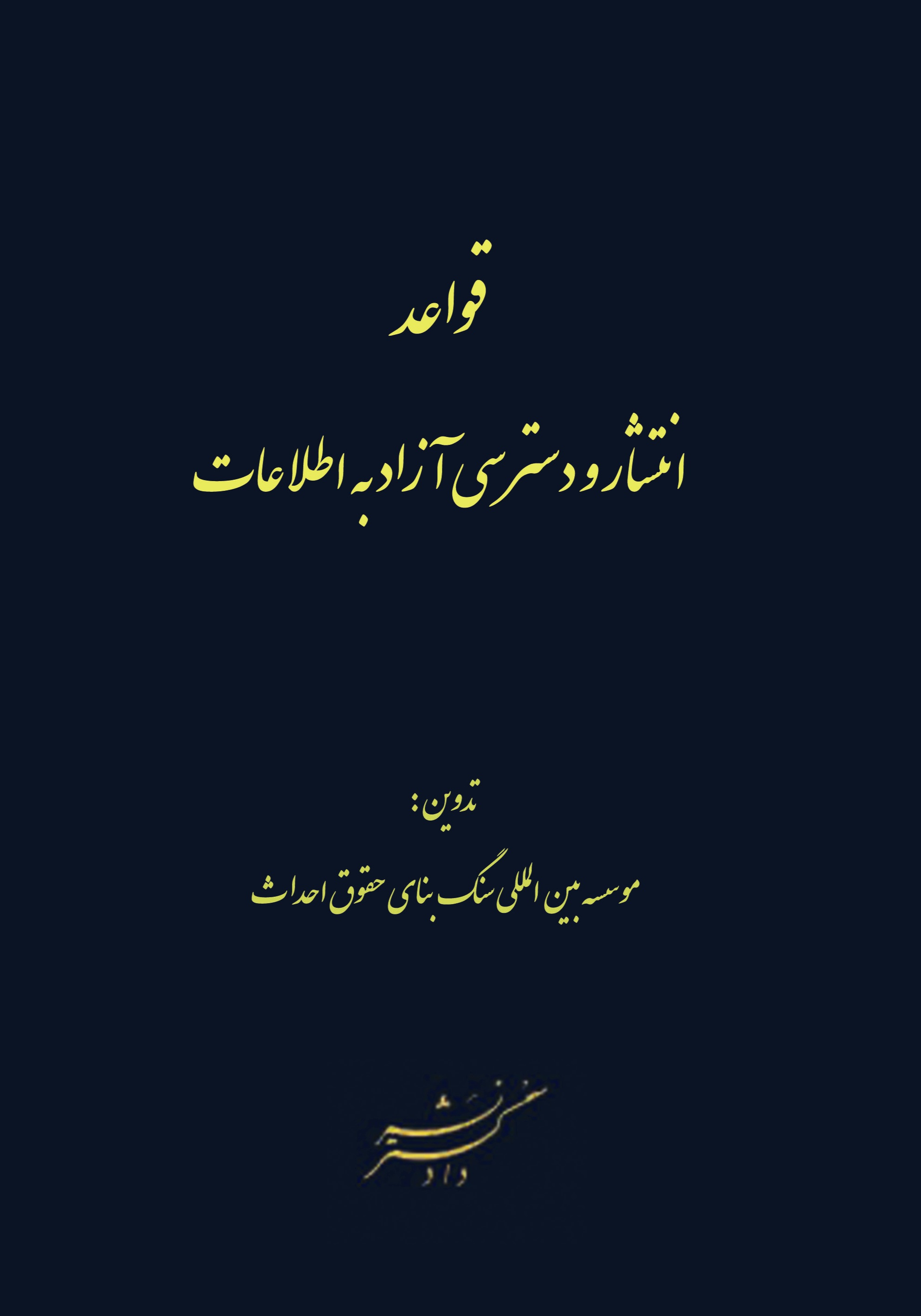 عکس جلد