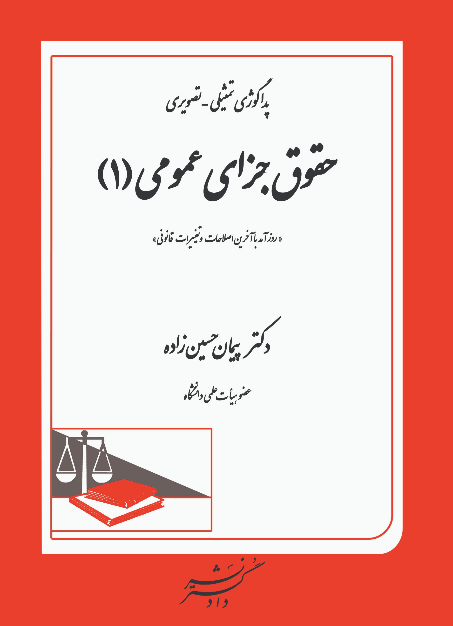 عکس جلد