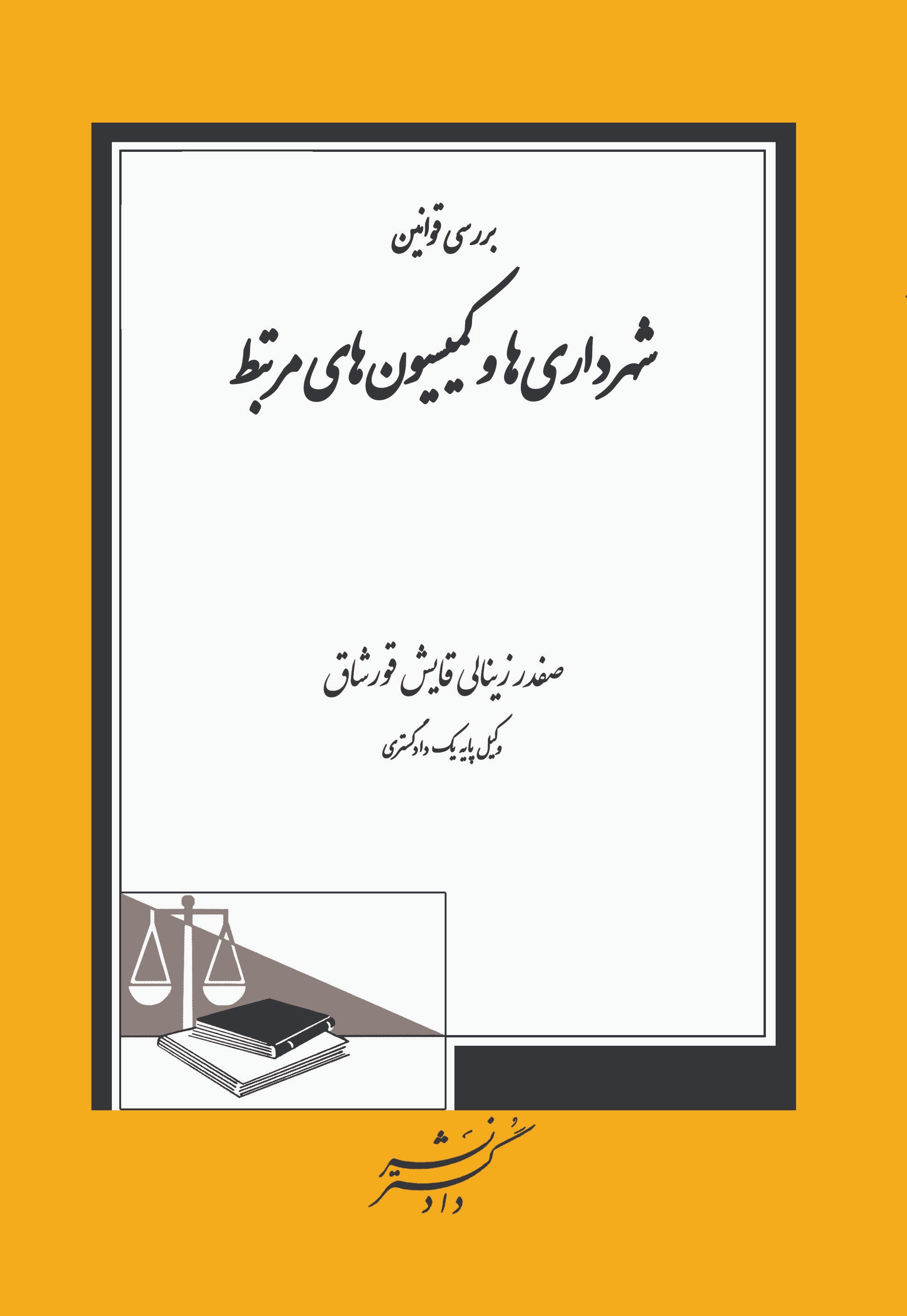 عکس جلد