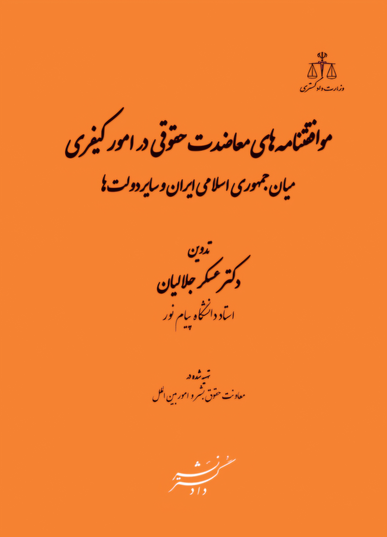 عکس جلد