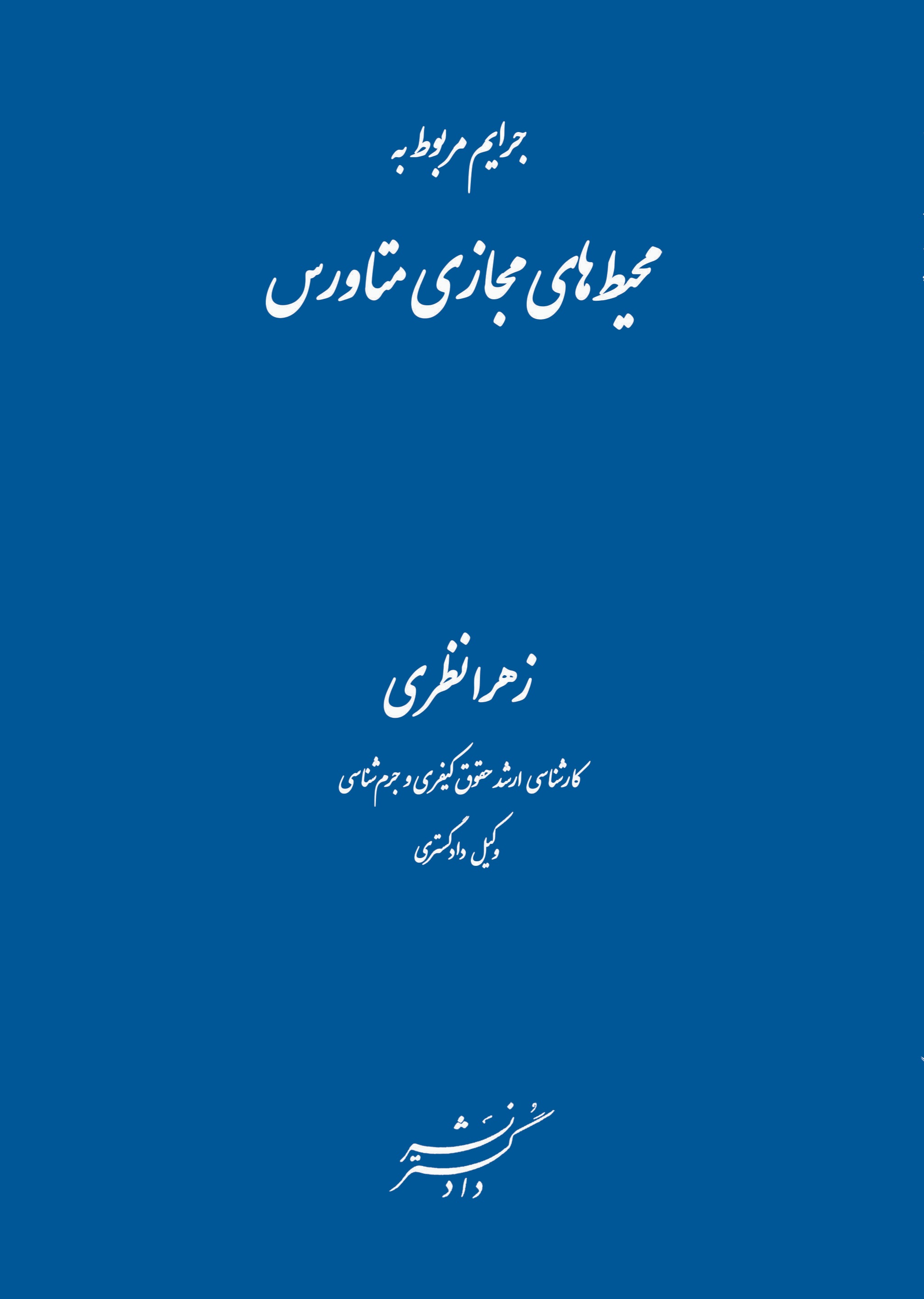 عکس جلد
