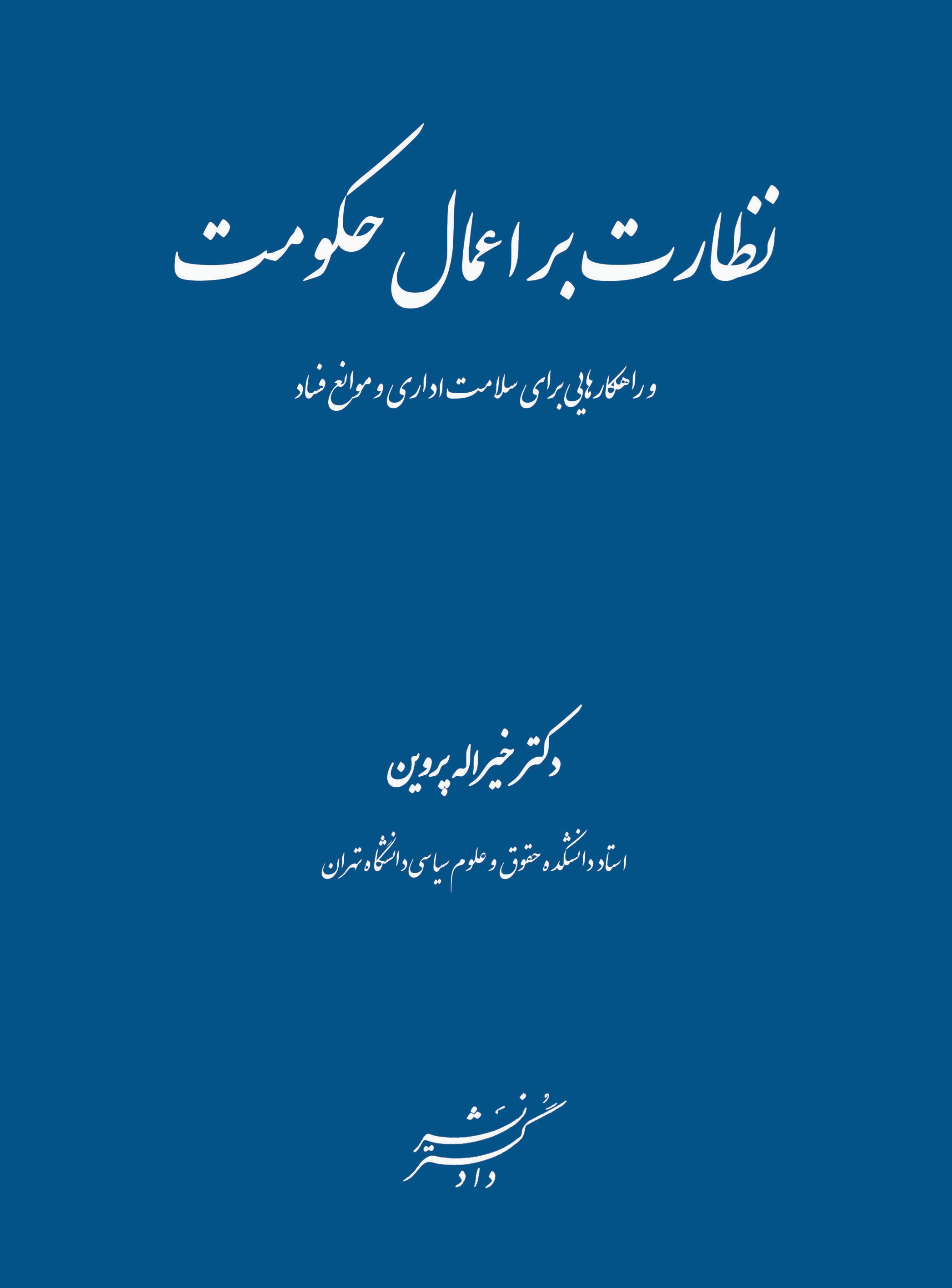 عکس جلد