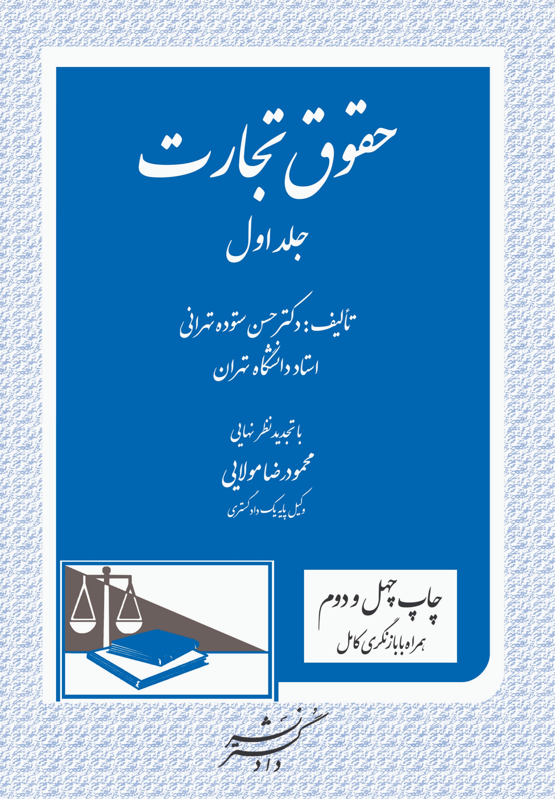 عکس جلد