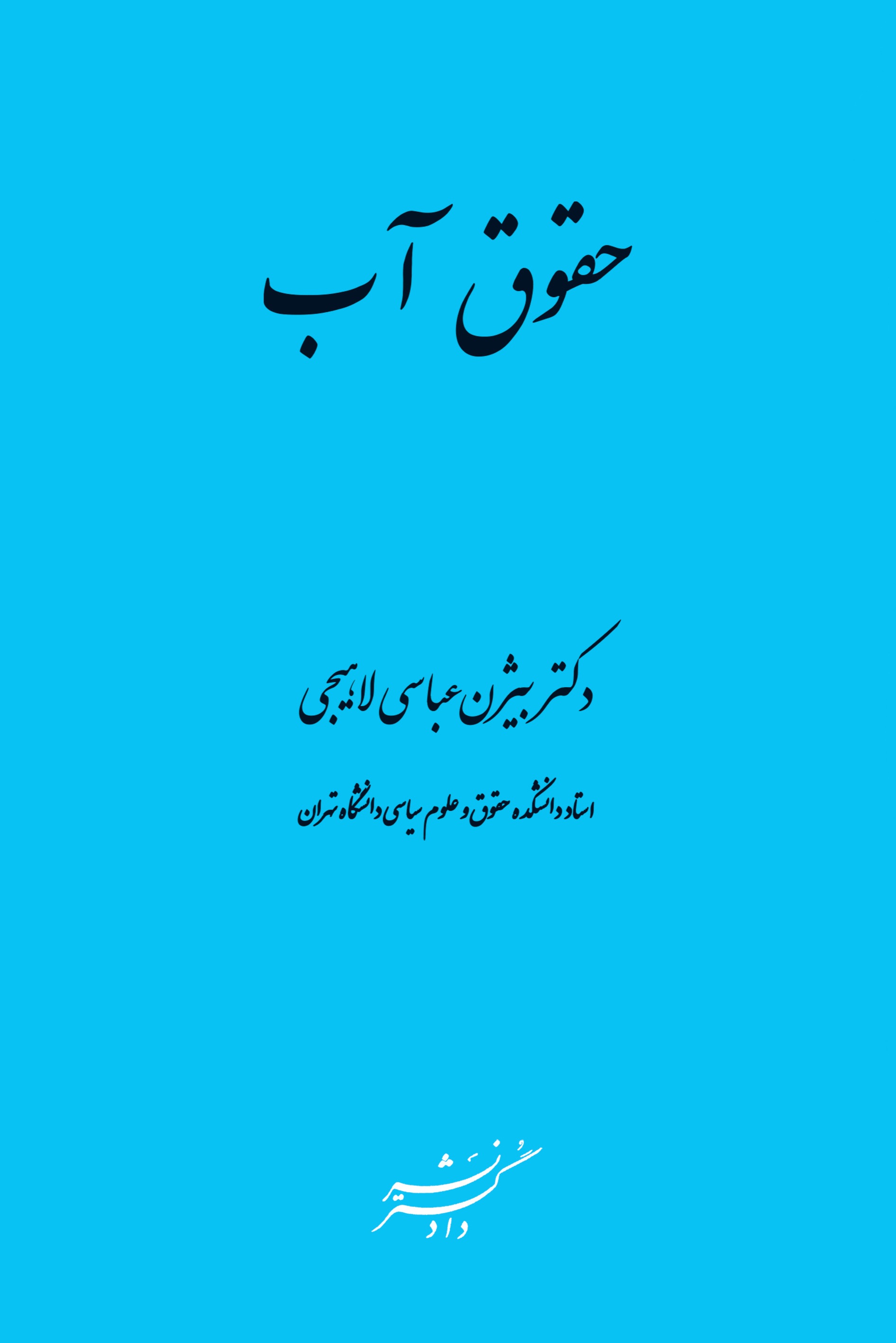 عکس جلد