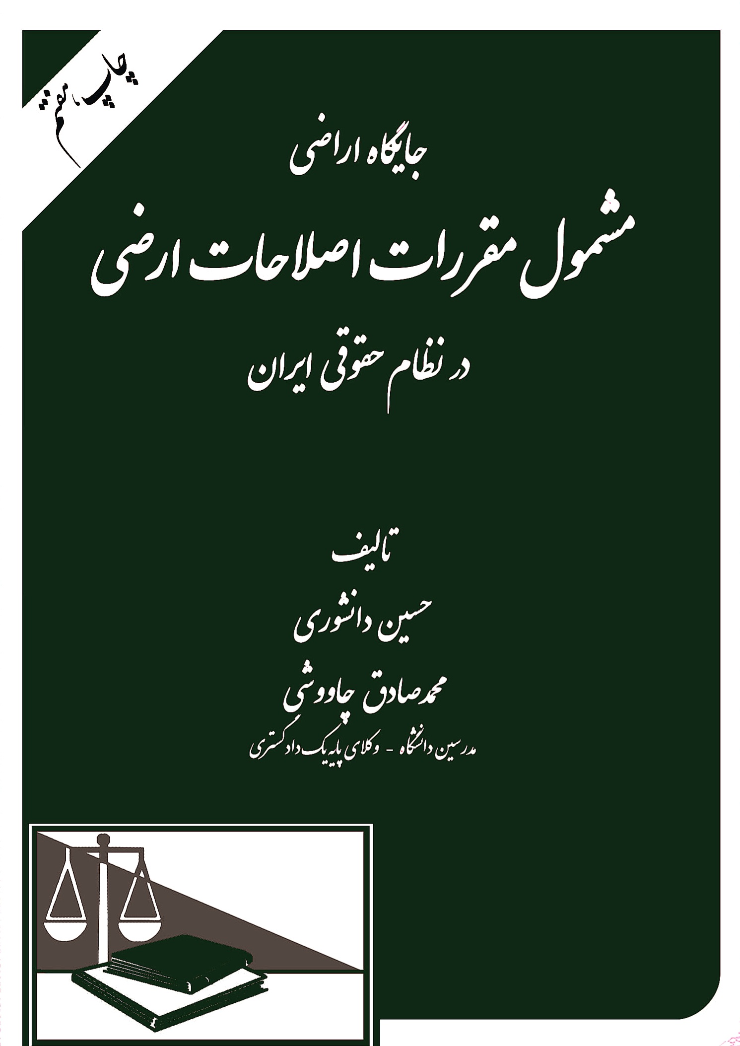 عکس جلد