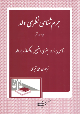 عکس جلد