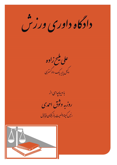 عکس جلد