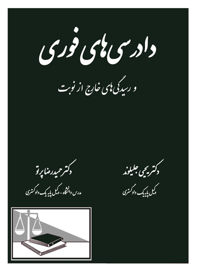 عکس جلد